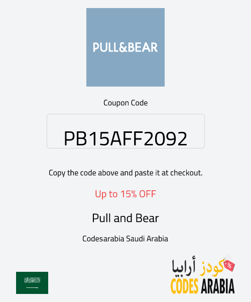 Pull and Bear Up to 15% OFF
